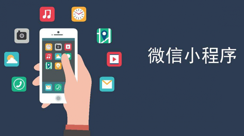 佛山小程序開發丨鵬博20年，熱情不變，服務也不變